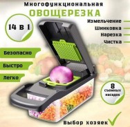 Овощерезка-измельчитель Veggie Slicer