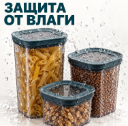 Набор вакуумных контейнеров 9 штук