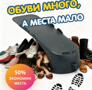 Органайзер для обуви DecoBella