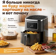 Аэрофритюрница Luma Bella, 1700Вт, 7л, LB-60008